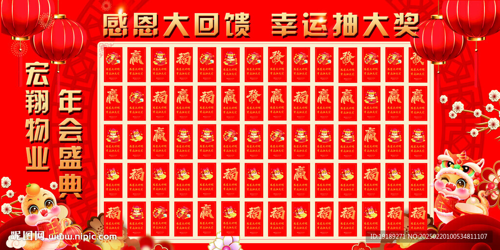 红包墙