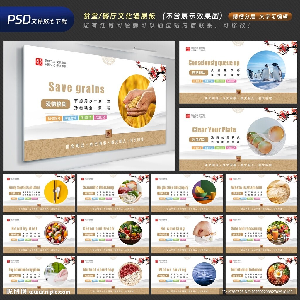 食堂文化