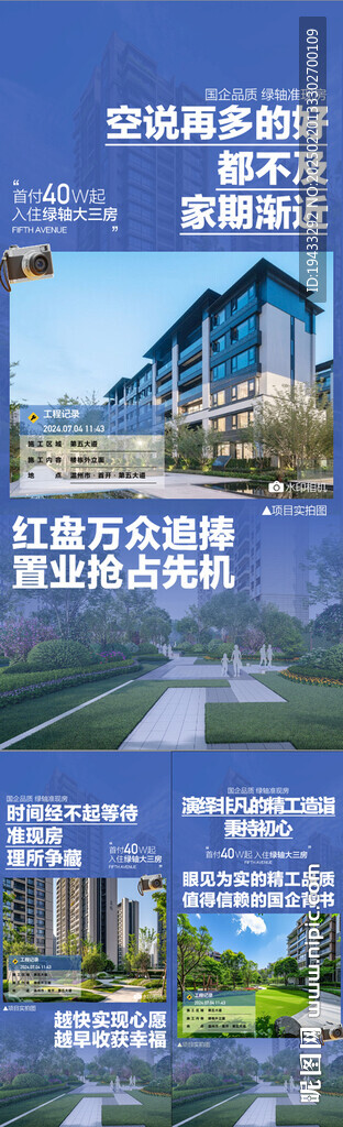  真现房不怕比实景学区好房热销