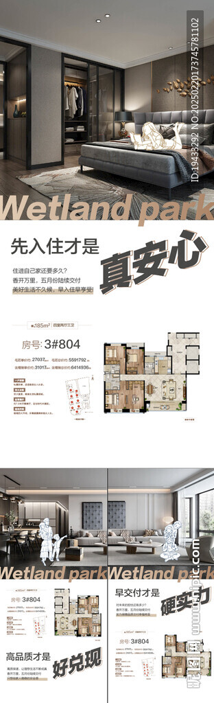 真现房硬实力真品质户型卖点分析