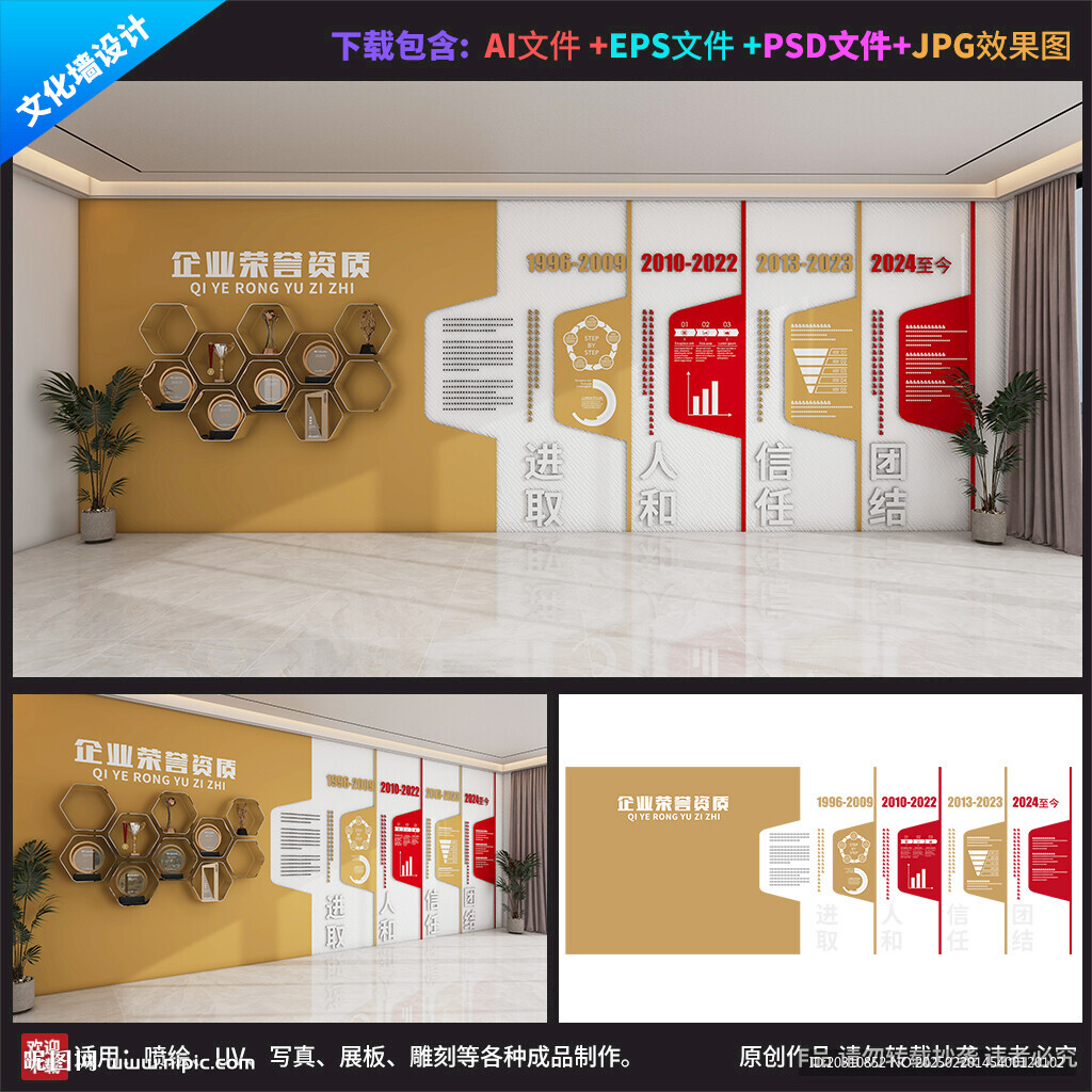 企业文化墙 公司荣誉墙