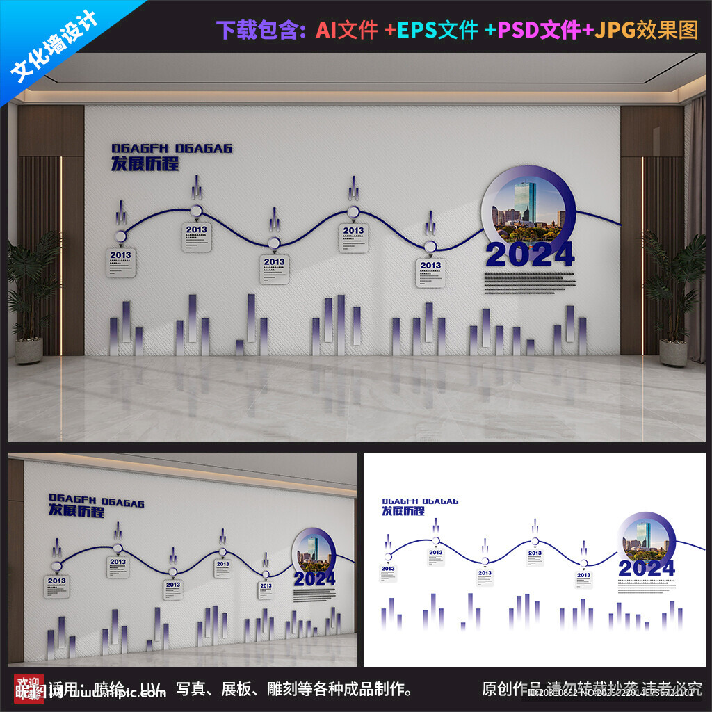 公司 企业文化墙 发展历程