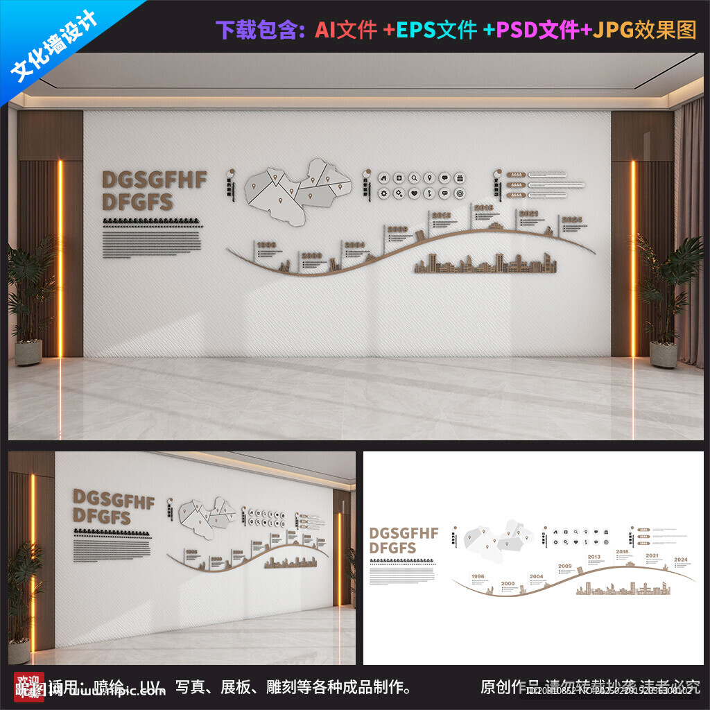 公司文化墙 背景墙 发展历程