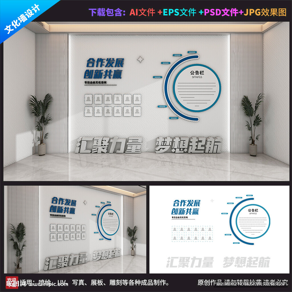 公司企业文化墙 文化 员工风采