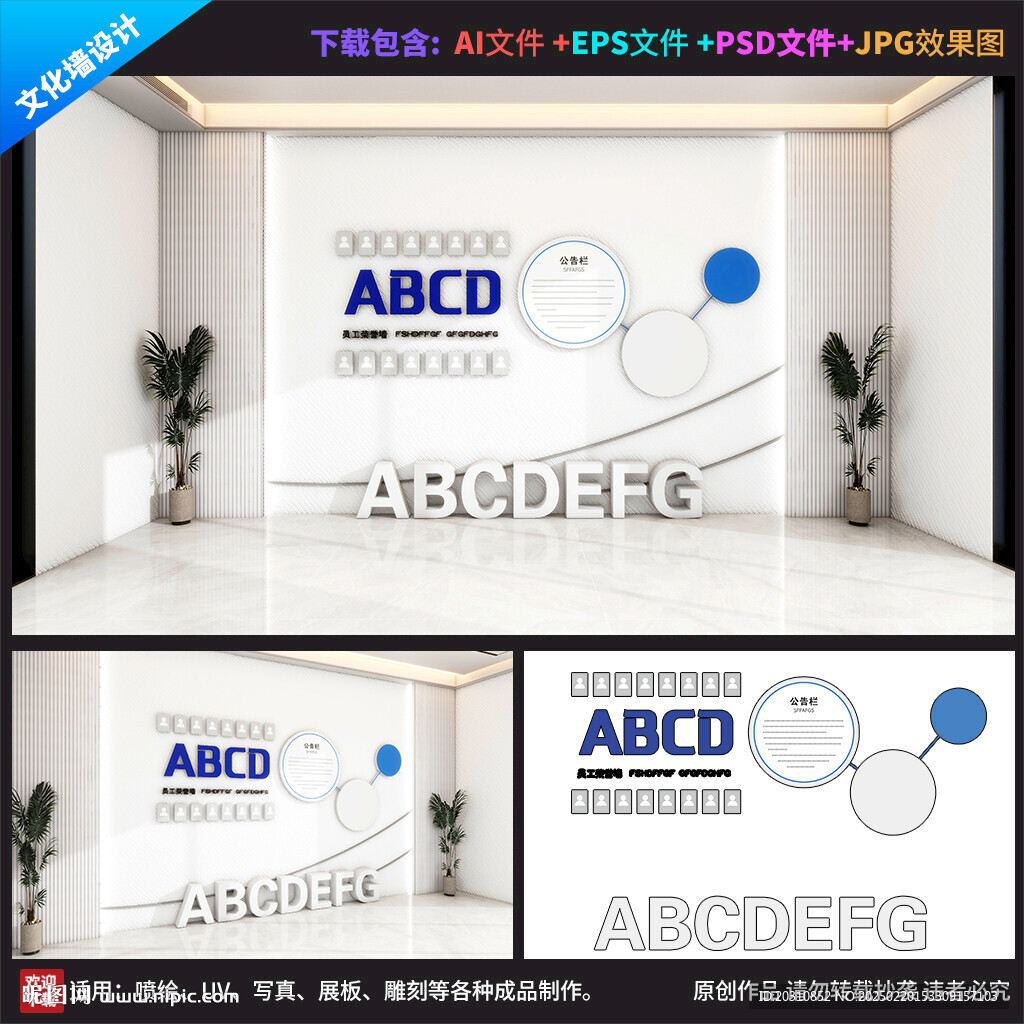 公司企业文化墙文化 员工风采