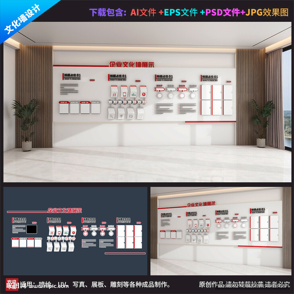  企业文化墙 公司文化员工风采