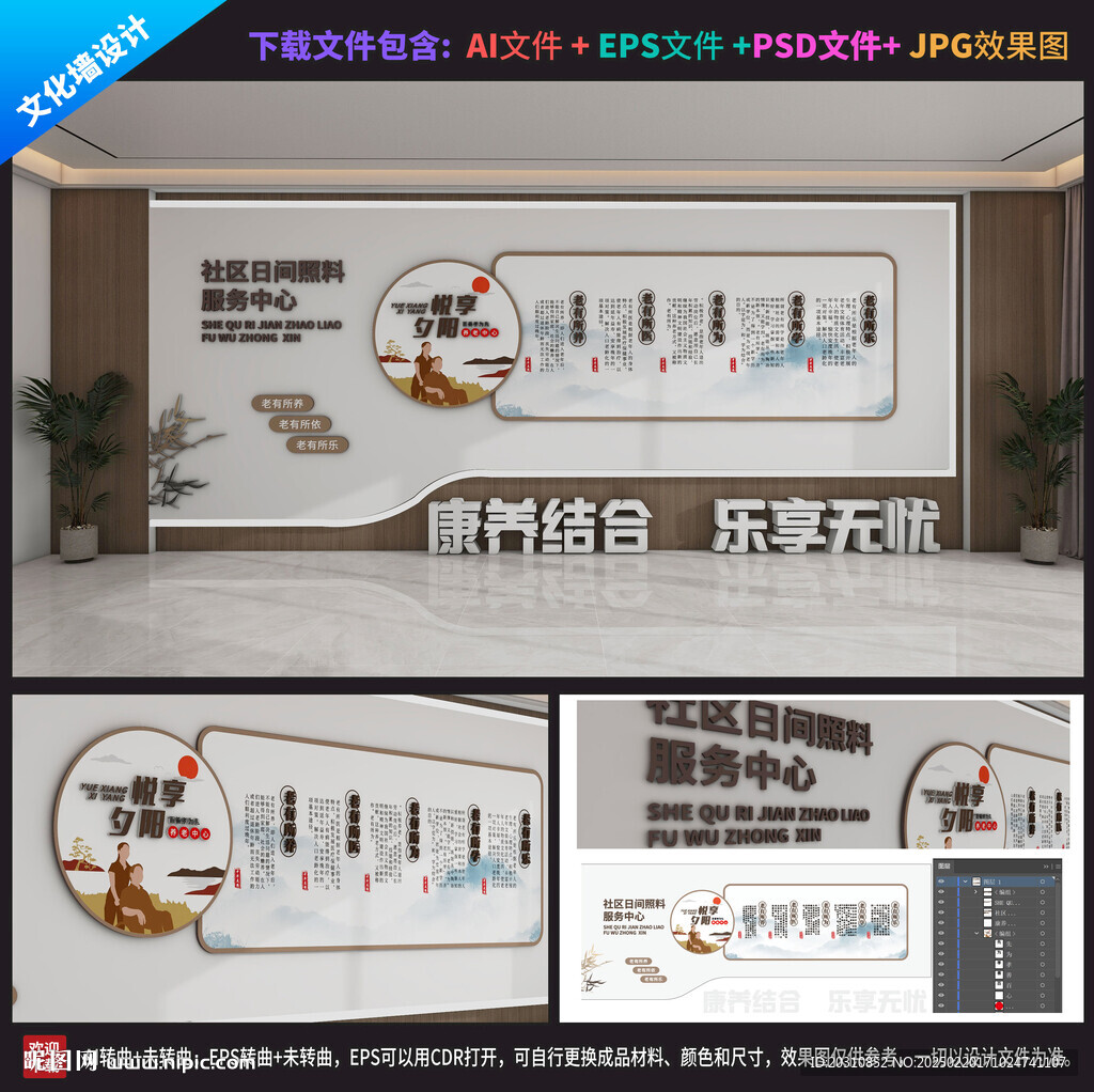 养老服务中心 敬老文化墙 