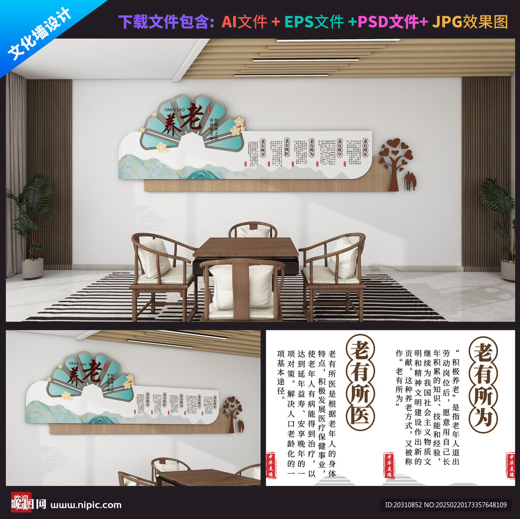 老有所养 养老社区