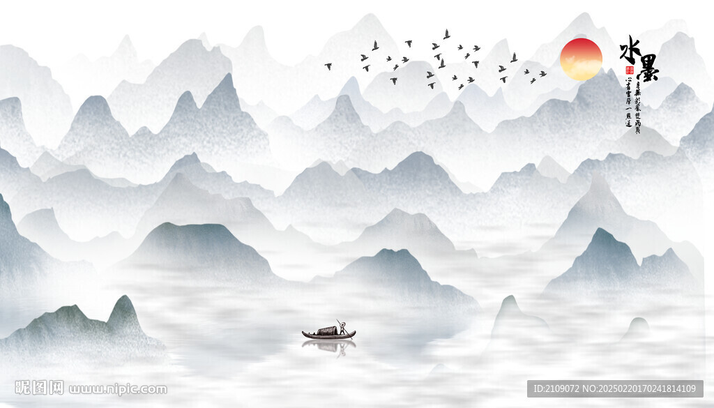 水墨山水  