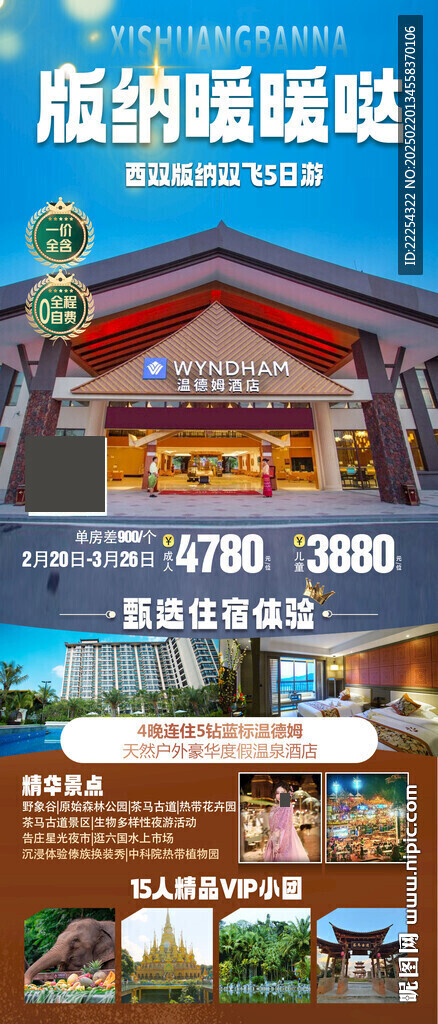 云南旅游 