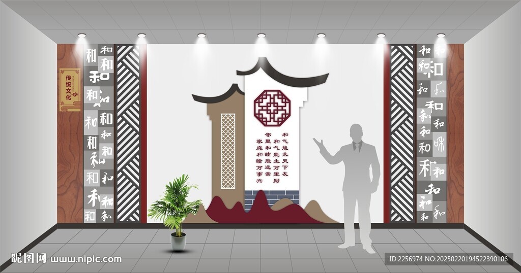 和文化