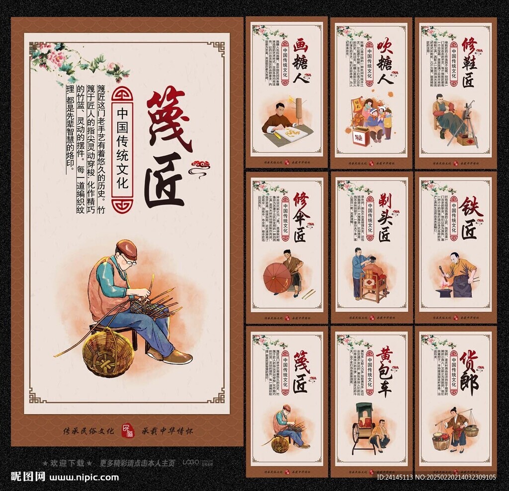 老行当