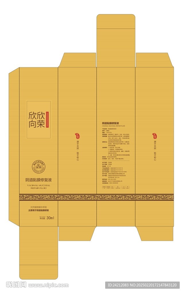 化妆品包装展开图 外盒平面图