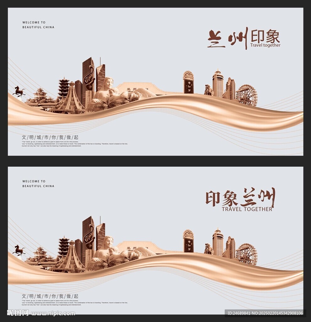 兰州