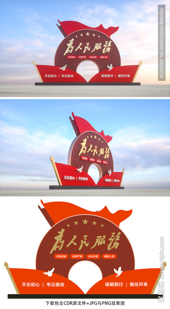 为人民服务