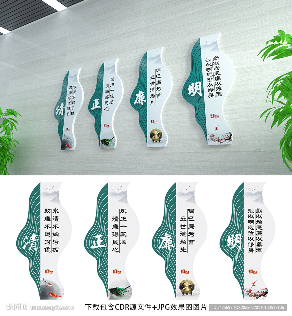 廉政文化