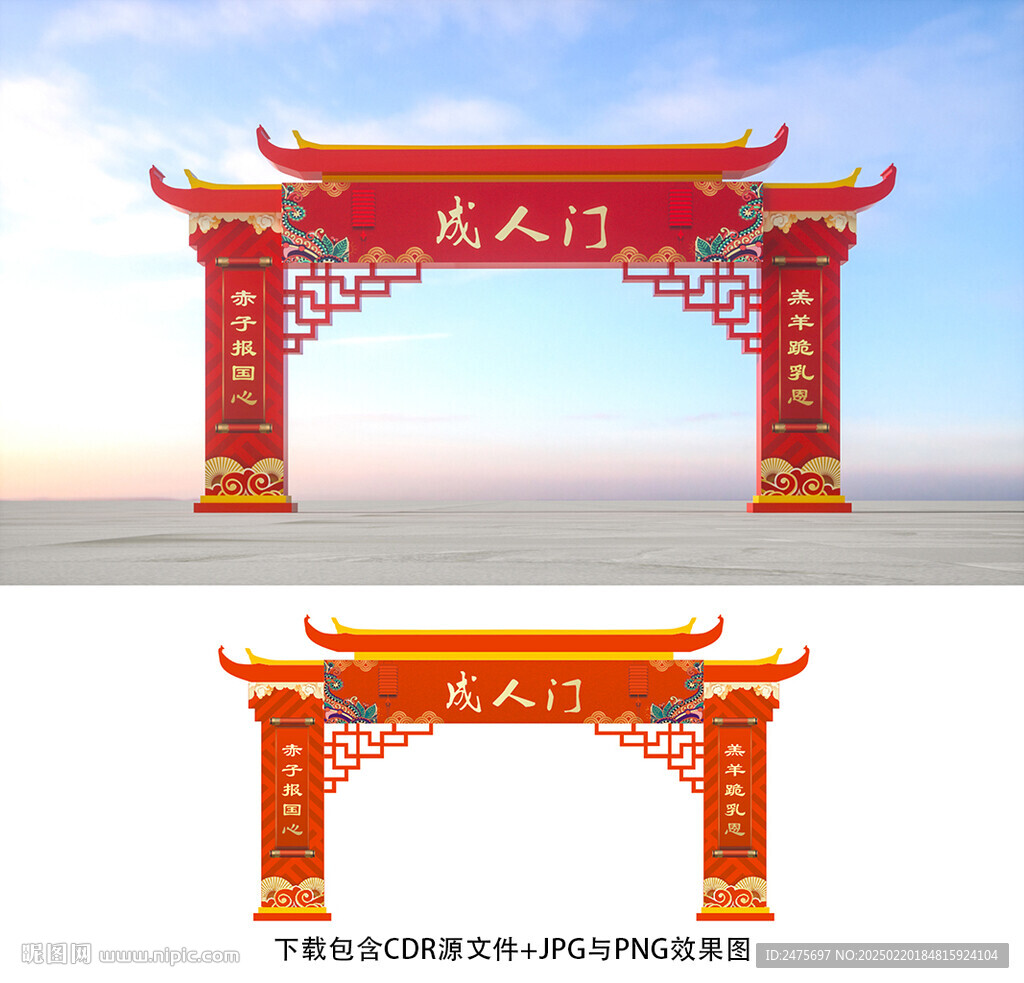 成人门