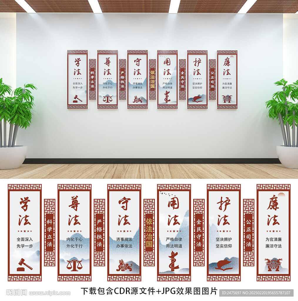 法治文化