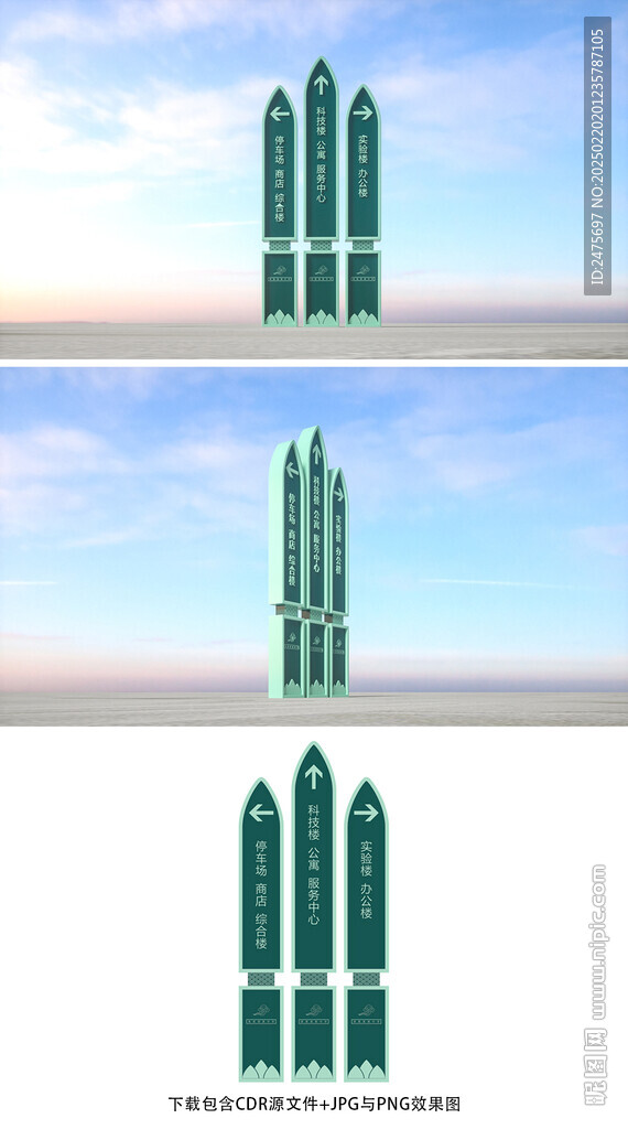 指示牌