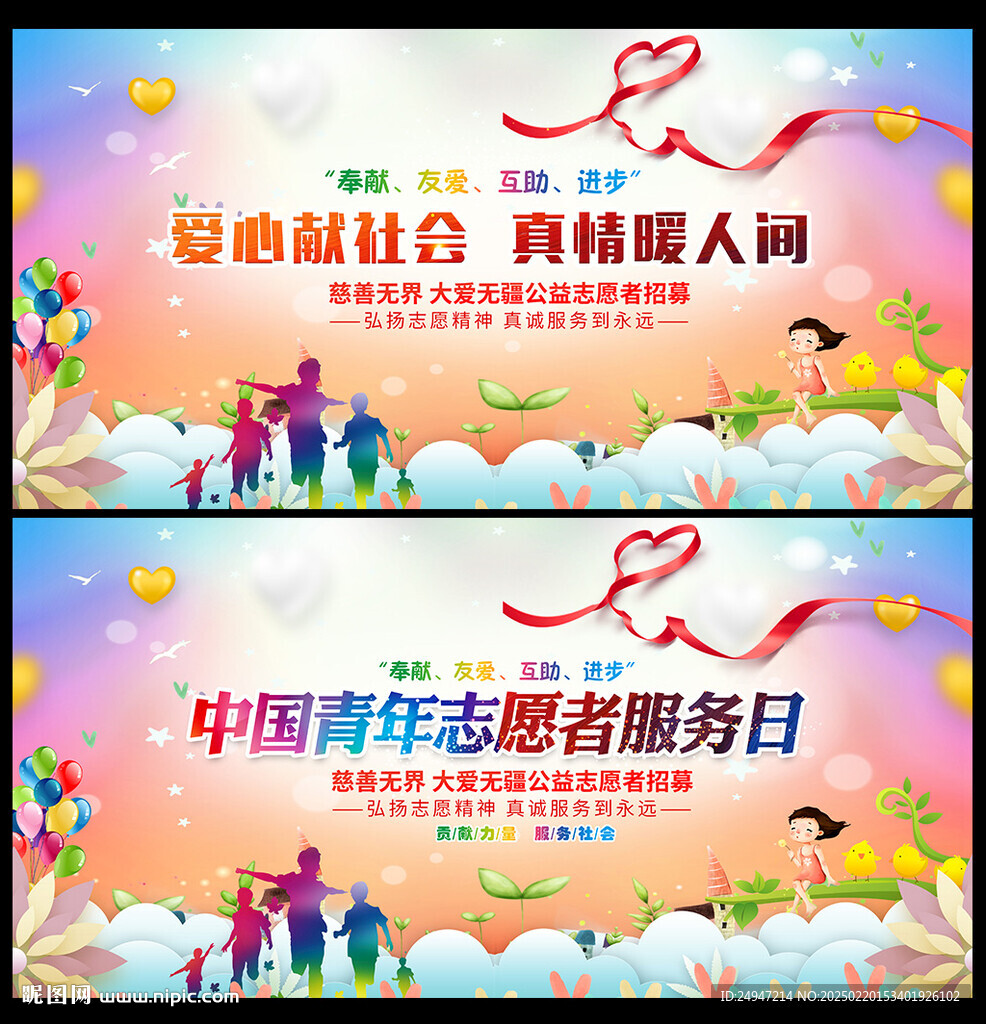 志愿者在行动