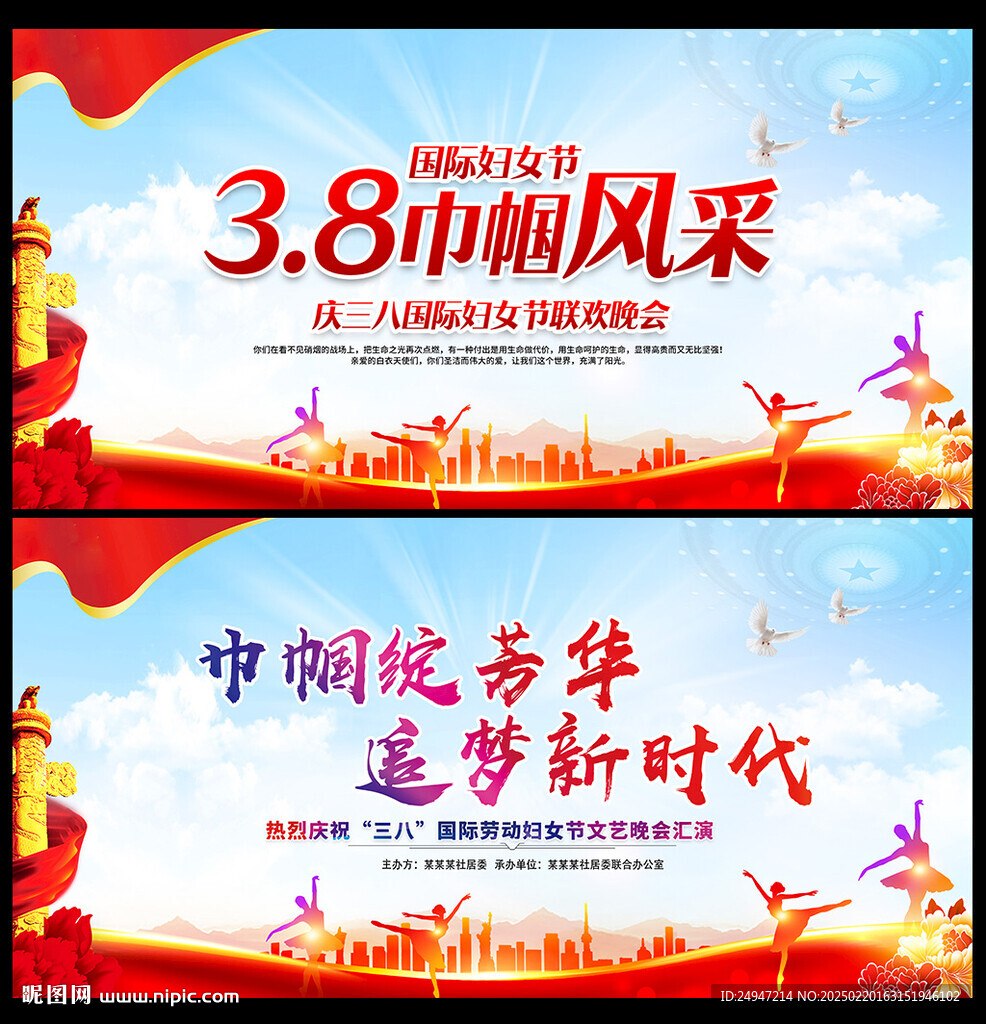 妇女节背景