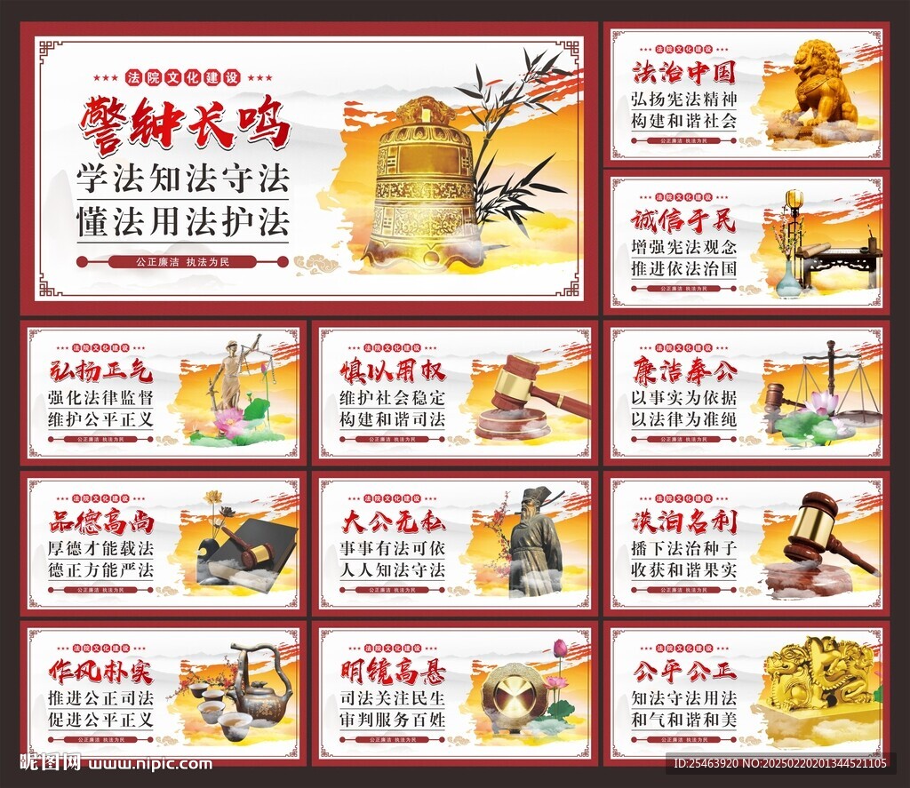 法院文化