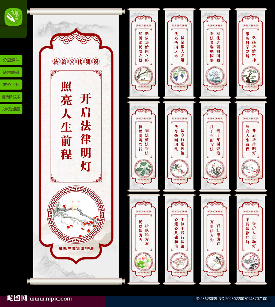 法治文化标语