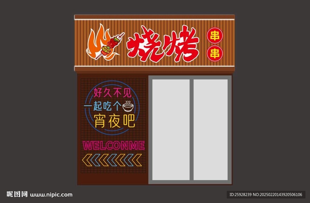 烧烤店招牌 装修设计 门头