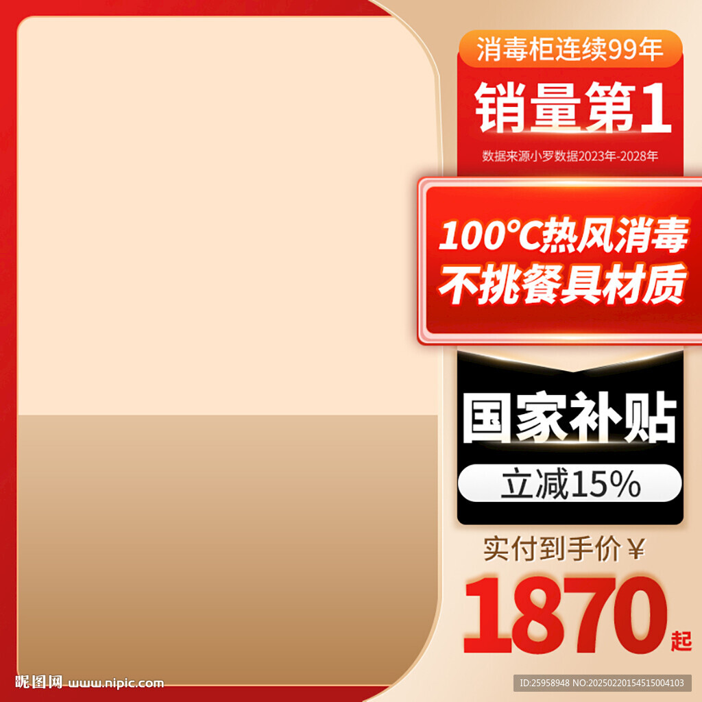 红色女神节主图