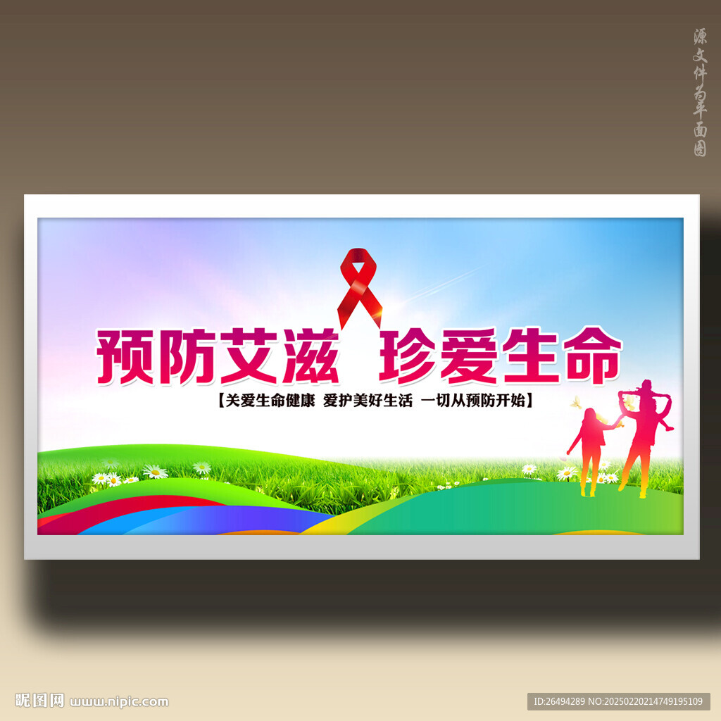 艾滋病