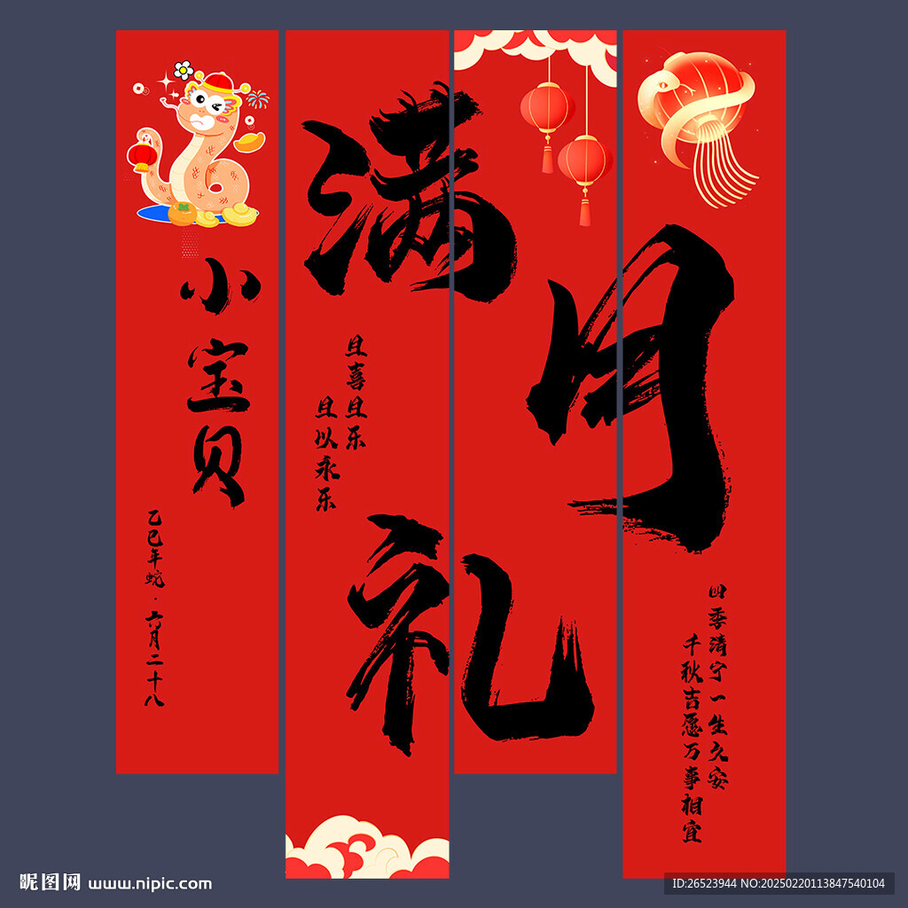 满月挂布
