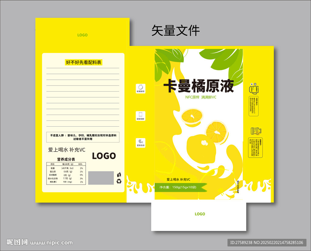 橘子包装图