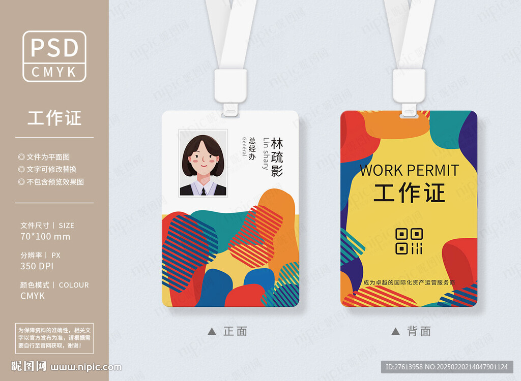 学生接送卡