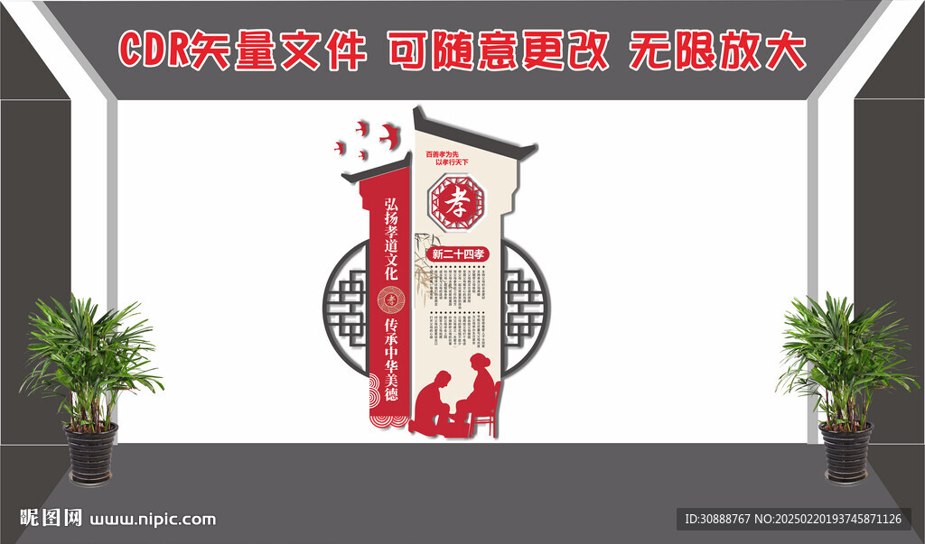 养老院导视牌