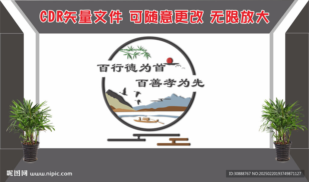 养老院文化墙