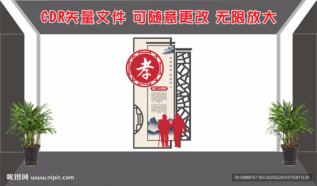 养老院导视牌