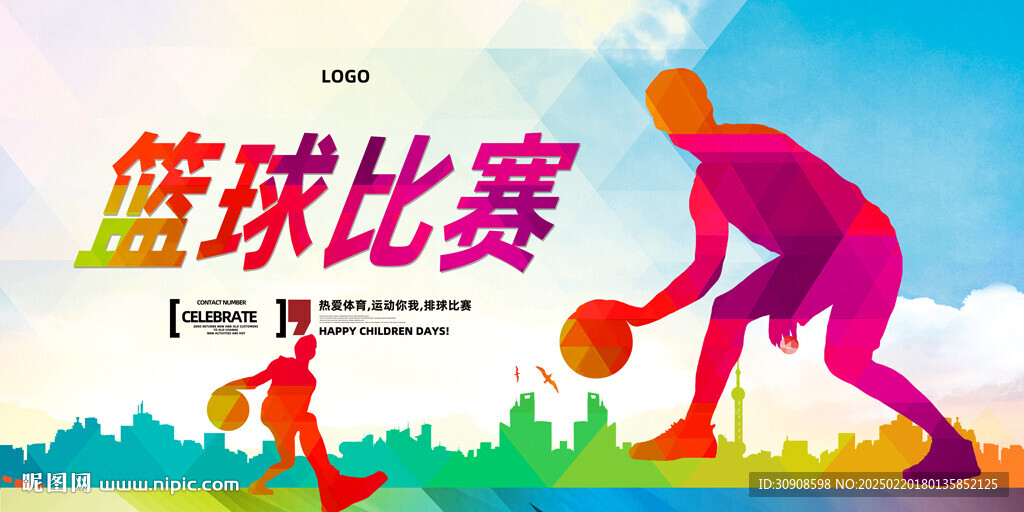 篮球
