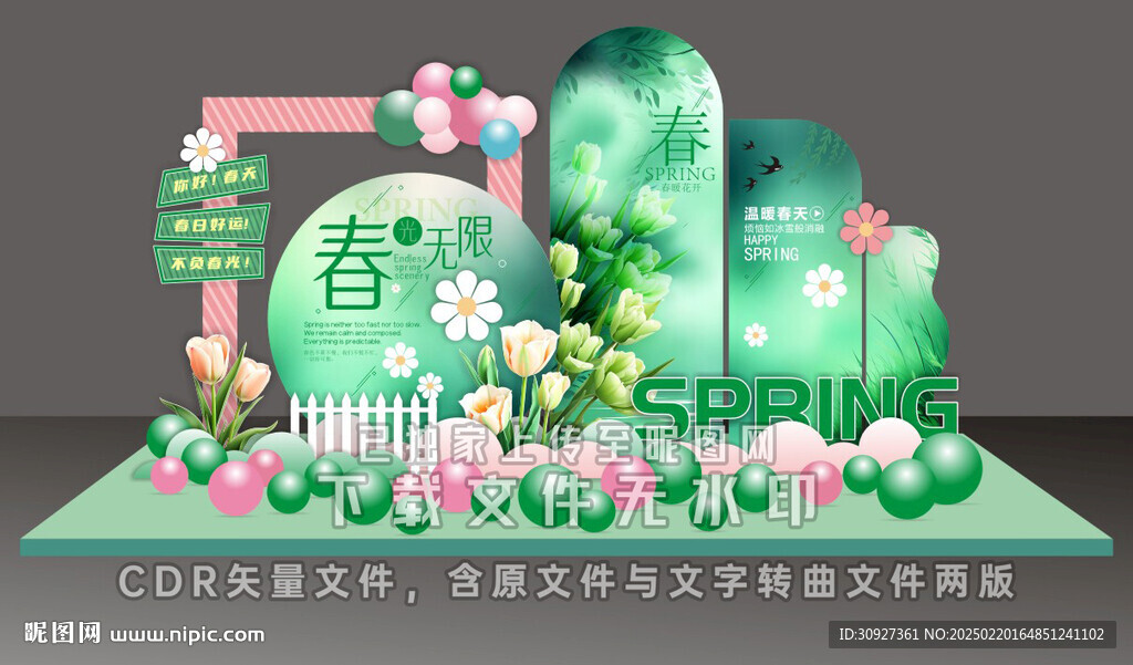 春天商场美陈