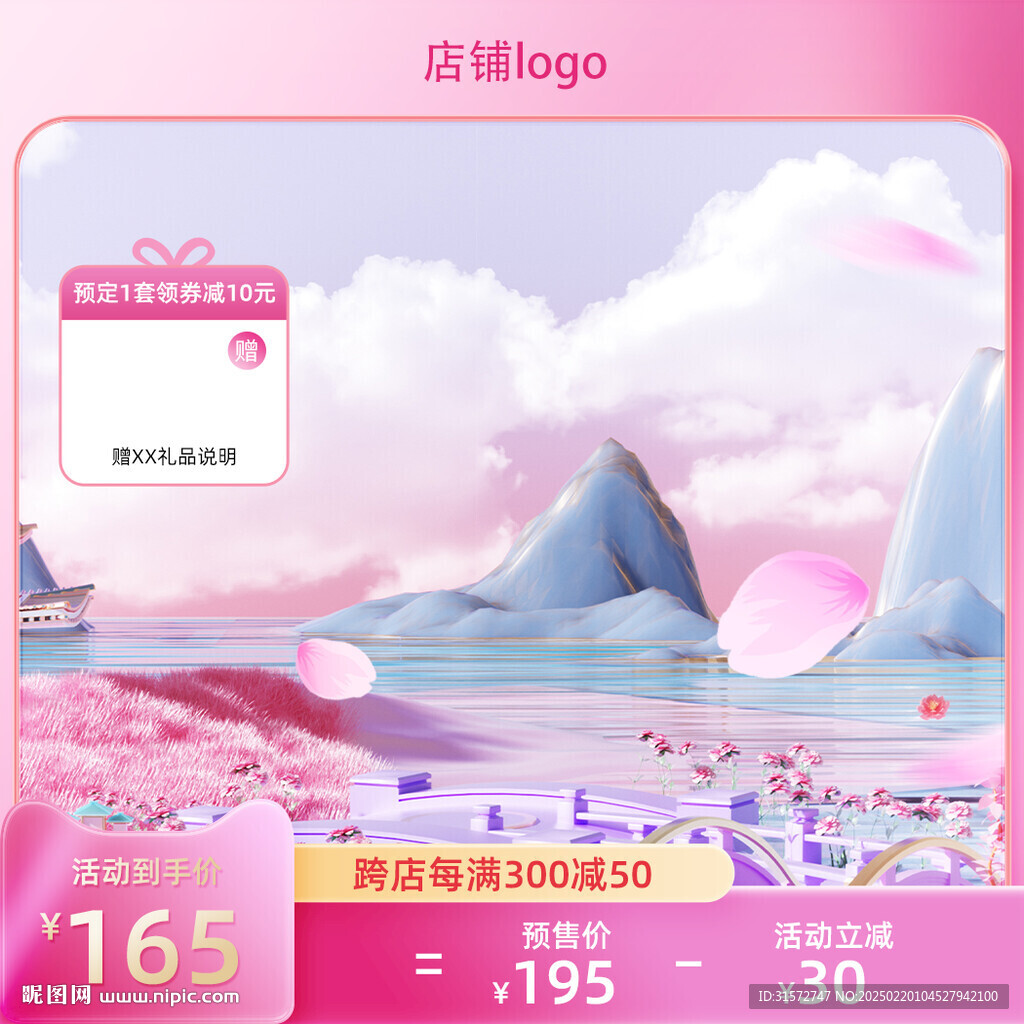 粉色主图框
