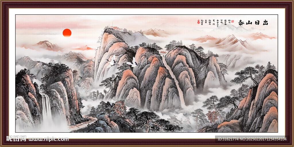 国画泰山日出 办公室挂画 