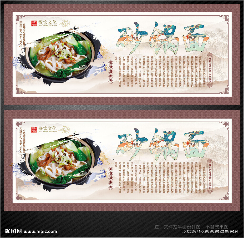 砂锅展板