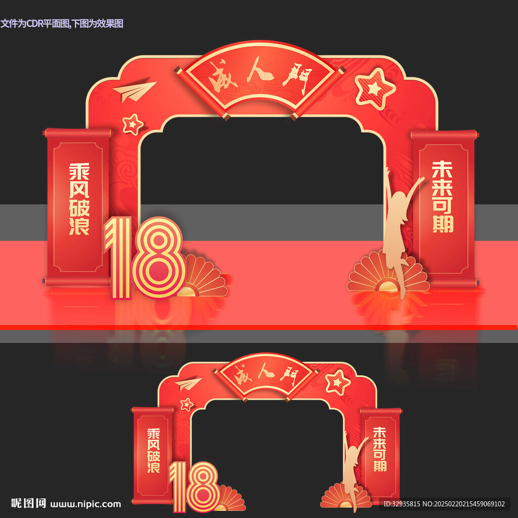 成人门