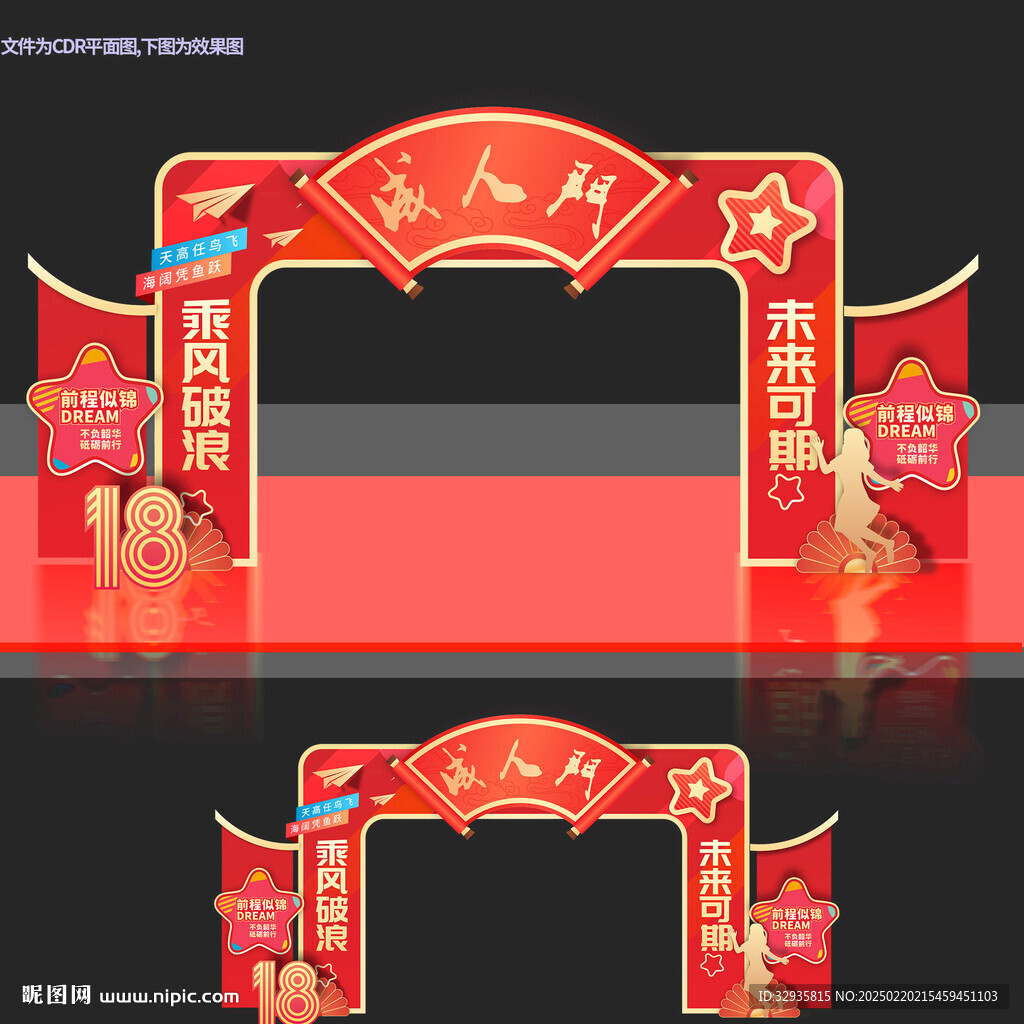 成人门