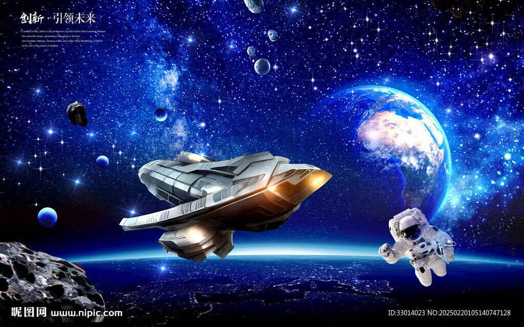宇宙飞船