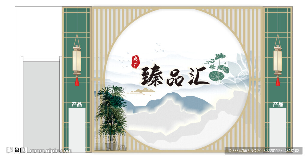 中式形象墙
