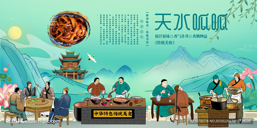 天水呱呱