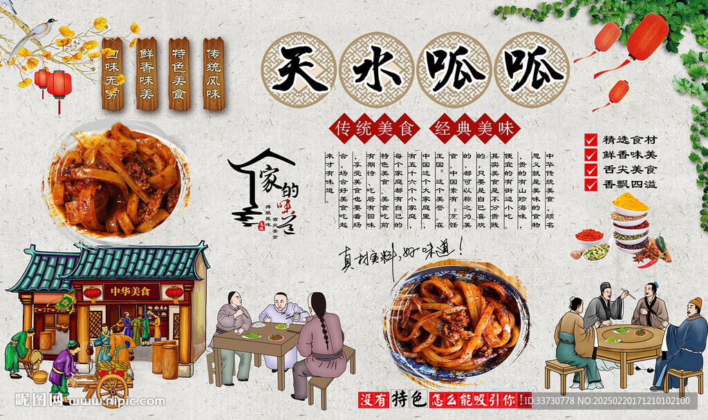 天水呱呱