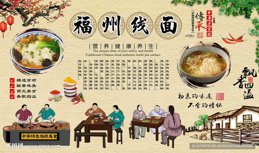 福州线面