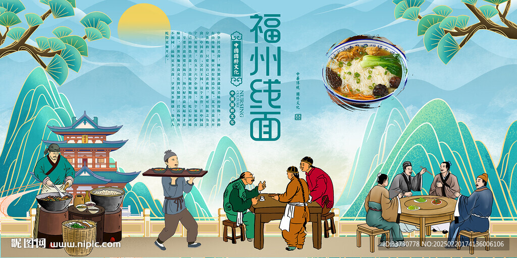 福州线面