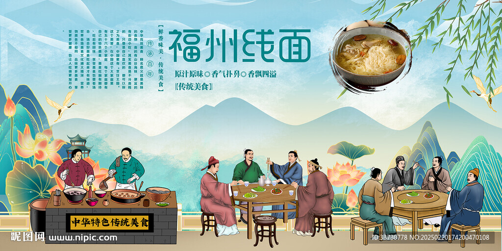 福州线面